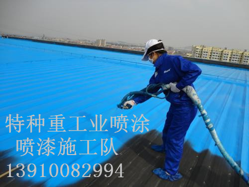 锦屏除锈喷漆 & 设备厂房翻新